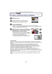 Страница 54