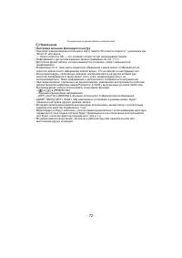 Страница 72