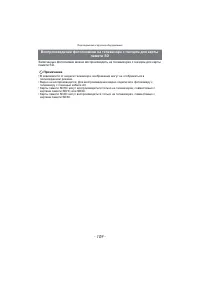 Страница 109