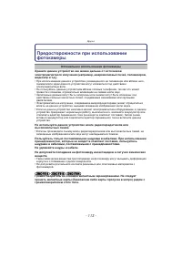 Страница 113