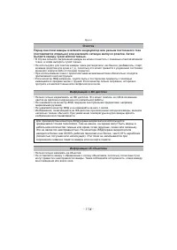 Страница 114