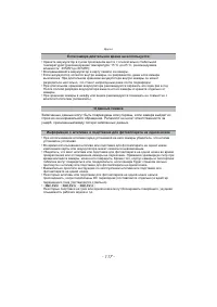 Страница 117
