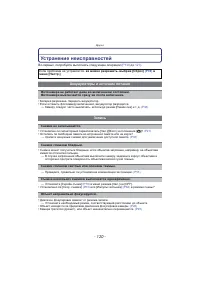 Страница 120