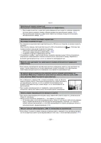 Страница 121