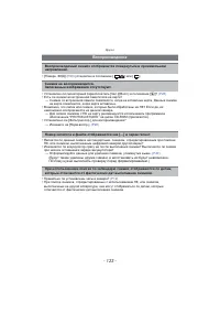 Страница 123
