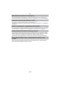 Страница 127