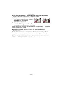 Страница 27