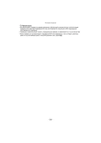 Страница 34