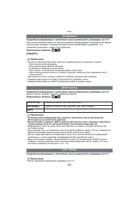 Страница 82