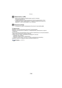 Страница 104
