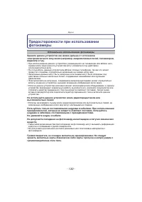 Страница 120