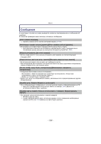 Страница 125