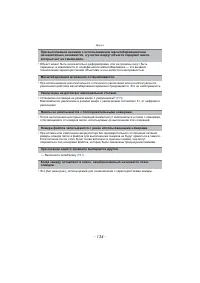 Страница 134
