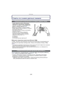 Страница 20
