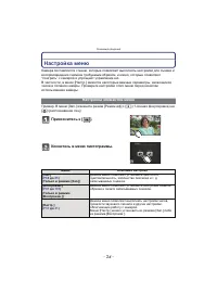 Страница 34
