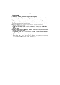 Страница 47