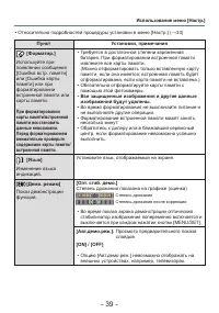 Страница 39