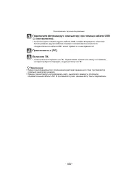 Страница 102