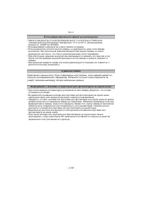 Страница 119