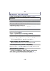 Страница 122