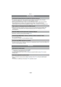 Страница 124