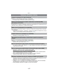 Страница 127
