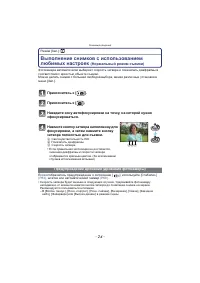 Страница 24