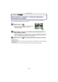 Страница 27