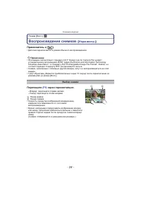 Страница 28