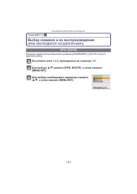 Страница 131