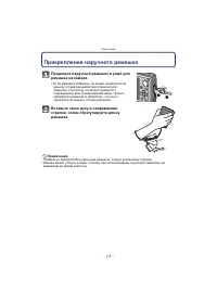 Страница 17