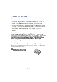 Страница 19