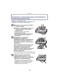 Страница 24