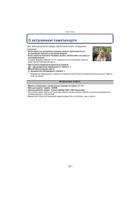 Страница 27