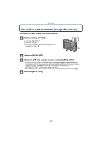 Страница 29