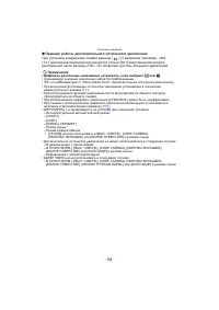 Страница 54