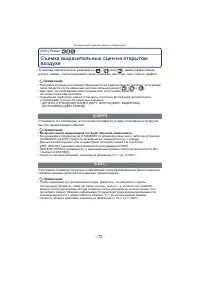 Страница 72
