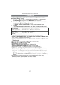 Страница 82