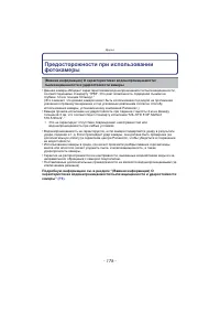 Страница 176