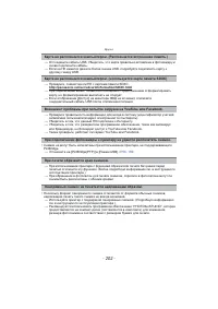 Страница 202
