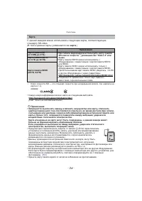 Страница 24