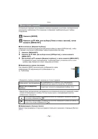 Страница 74