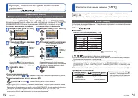 Страница 37