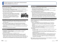 Страница 59
