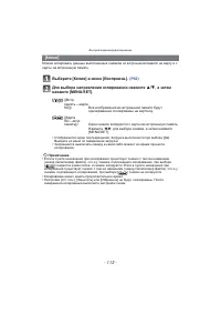 Страница 113