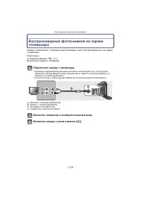 Страница 114