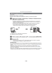 Страница 120