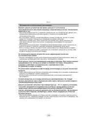Страница 132