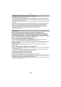 Страница 134
