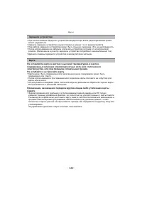 Страница 135